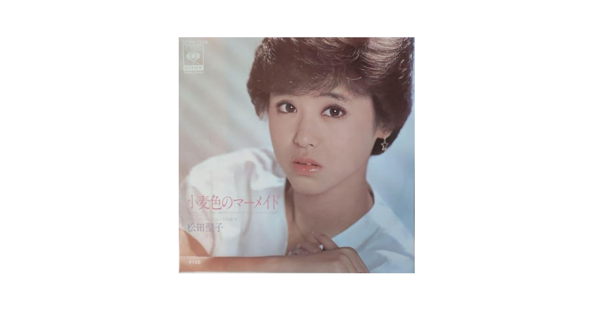 松田聖子 レコード まとめ売り 小麦色のマーメイド 天国のキッス 他 計14枚 9de3f7d2b56eaa652189aa84e20faf